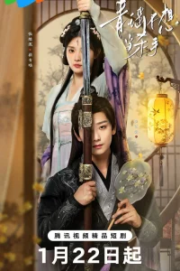 Как приручить своего убийцу (2026)