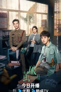 Разбить кокон 2 (2020)