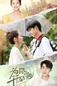 Увидимся (2021)