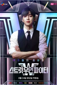 Уличная женщина-боец (2021)