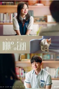 Высший балл (2021)