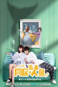 Мой парень-русал (2022)