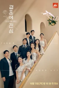 Выходи за меня (2022)