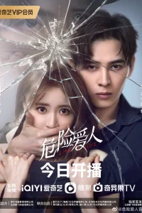 Сладкий запах опасности (2022)