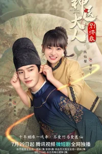 Мой сказочный доктор (2022)