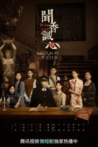 По запаху (2022)