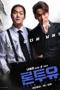 Займ для вас (2022)