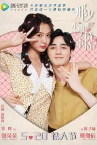 Моя непослушная помощница (2022)