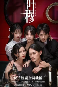 Порочные богатые женщины (2022)