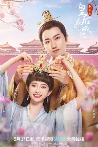 Система королевы (2022)