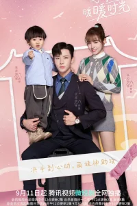 Мне так тепло с тобой (2022)