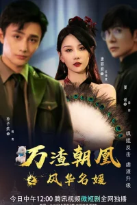 Параллельная миссия (2022)