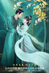 Два мира - одна жена (2022)