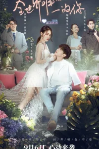 Только ты (2021)