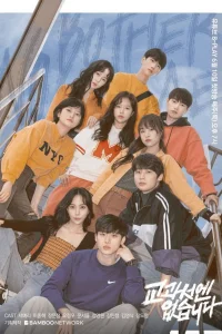 Не по учебнику (2022)