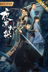 Детектив (2021)