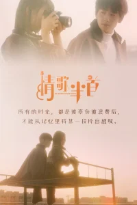 Прерванная песня (2020)