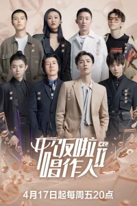 Я автор-исполнитель 2 (2020)