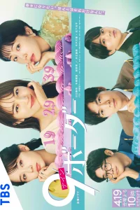 9 граница (2024)