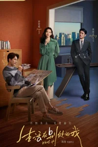 Что, если (2023)