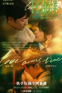 Любовь сквозь время (2023)