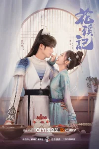 Любовь – это случайность (2023)