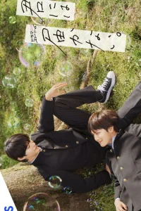 Не дотянуться до тебя (2023)