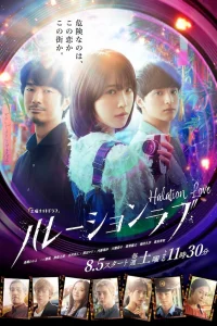 Ореол любви (2023)