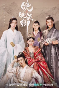 Госпожа и её наложники (2023)