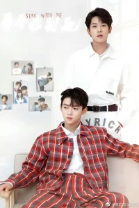 Останься со мной (2023)