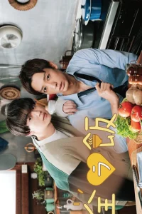 Голый ужин (2023)