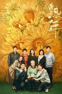 В следующие годы (2023)