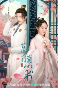 Лорд Шоуфу умеет читать мысли (2023)