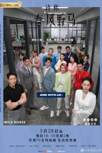 Зоопарк желаний (2023)