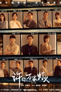 Эпоха атома (2023)