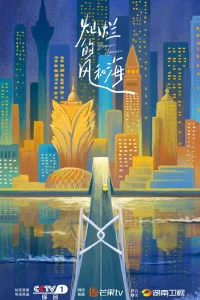 Начать сначала (2024)