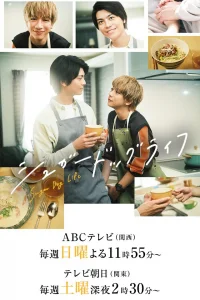 Сладкая жизнь для пса (2024)