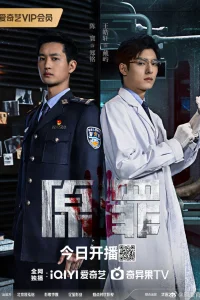 Первородный грех (2024)