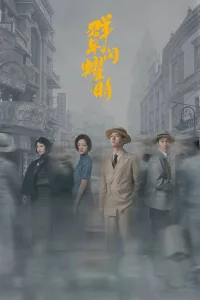 Падающие звезды (2024)