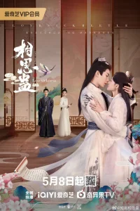 Любовная Тоска (2024)