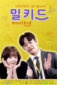 Кулинарный набор (2020)