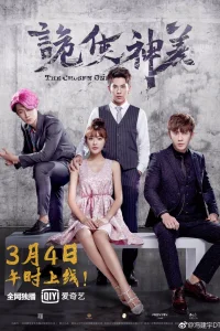 Избранные (2019)