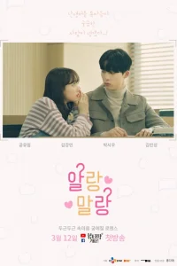 Да или нет (2019)