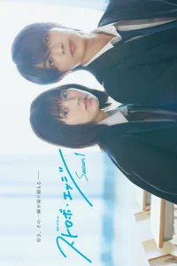 Ослеплена тобой! (2025)