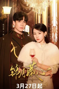 Отзвуки сердца (2025)