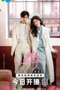 Звезда, упавшая в море цветов (2025)