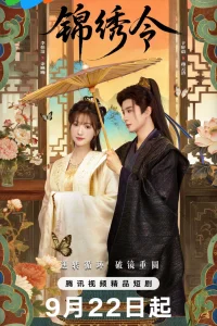 Подожди меня (2025)