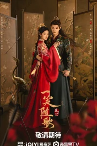 Судьбоносные сердца (2025)