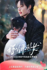 Спаси себя (2025)