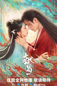 Подношение соленой рыбы мастеру (2025)